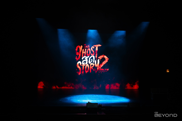 The Ghost สด Story 2